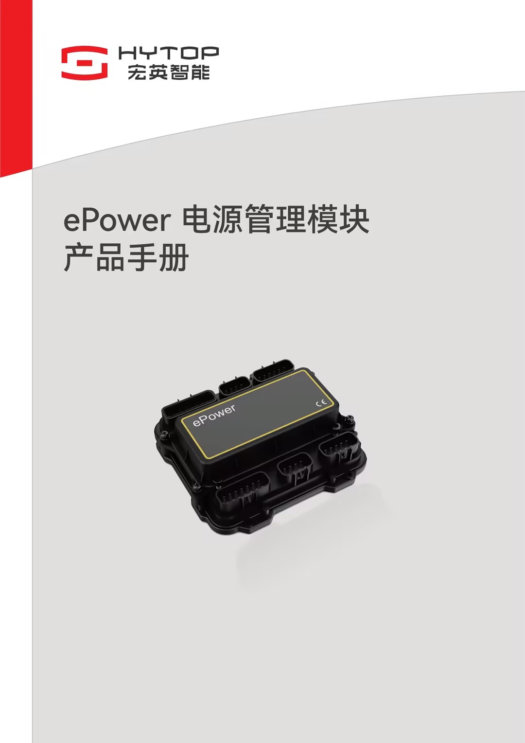 ePower電源管理？椴肥植