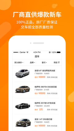 開新車APP網絡信息技術研發 驅動汽車消費新體驗