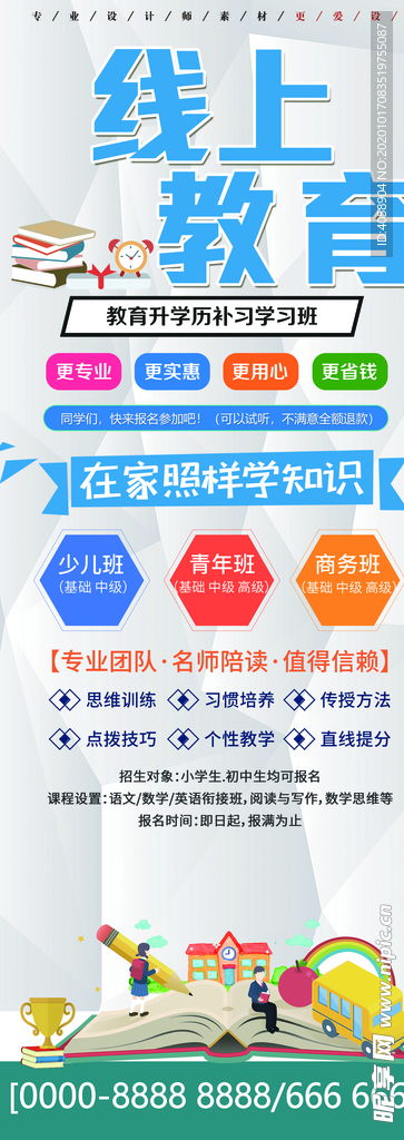 線上教育設計圖 構建高效、互動與包容的在線學習生態