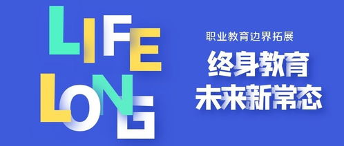 在線化重塑職業教育 有教不舍，加速奔跑